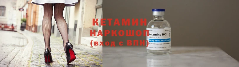 Кетамин ketamine  как найти   Карабаш 